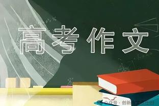 伊万科维奇执教阿曼代表作？两年半前12强赛客场88分钟绝杀日本