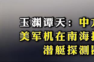 不被看好又怎样，巴尔韦德社媒晒庆祝照：打脸所有预测，这是皇马